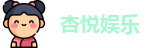 杏悦娱乐